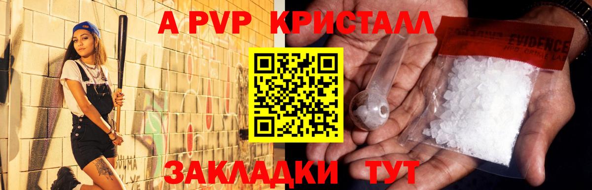 А ПВП VHQ  Вход с VPN  Кызыл  Alfa_PVP Соль 