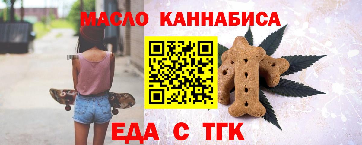 Cannafood конопля Кызыл