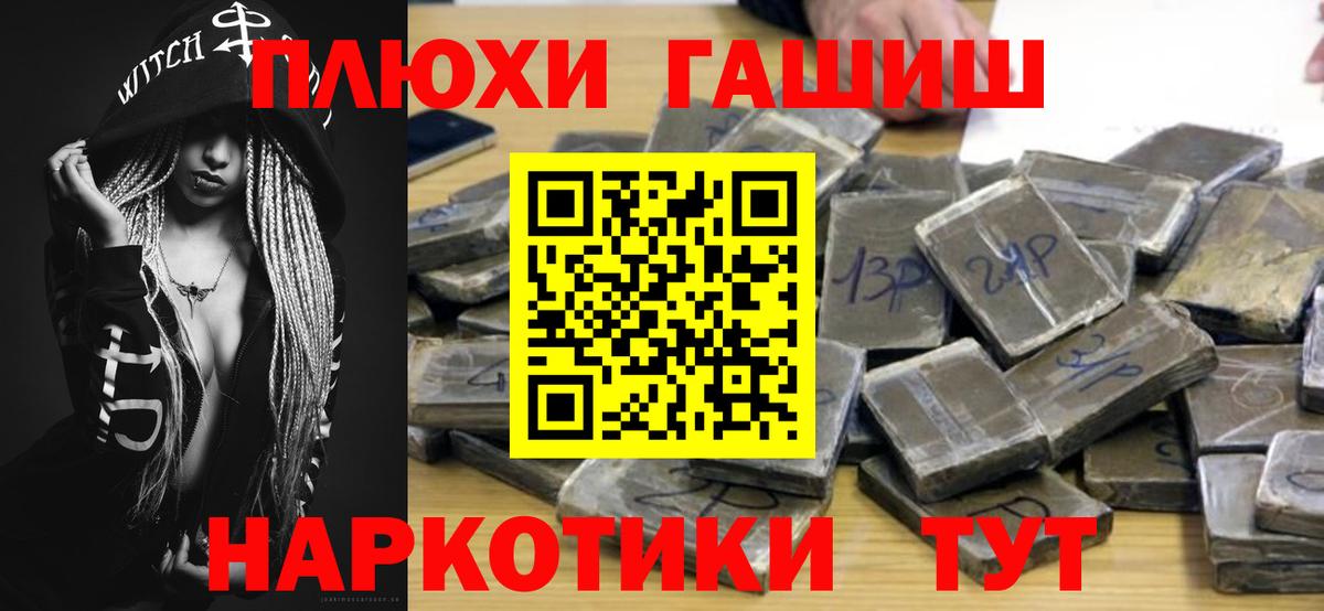 ГАШ 40% ТГК  Вход с VPN  Гашиш гарик  Кызыл 