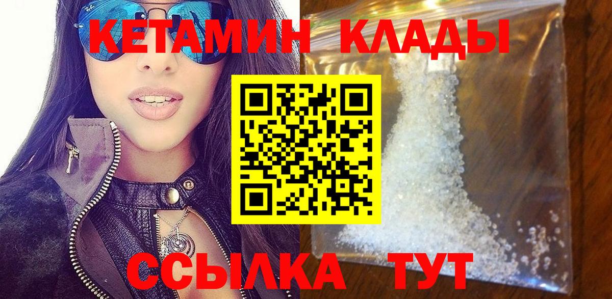 Кызыл  КЕТАМИН ketamine  КЕТАМИН ketamine  KRAKEN tor  Вход с VPN 