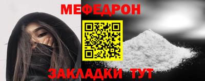 мяу мяу кристалл Моздок