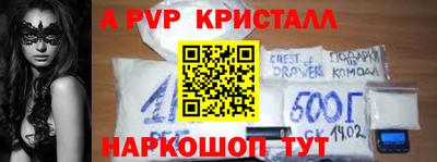 мяу мяу кристалл Моздок