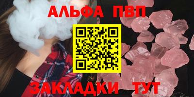 мяу мяу кристалл Моздок
