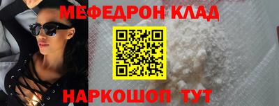 мяу мяу кристалл Моздок