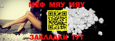 мяу мяу кристалл Моздок