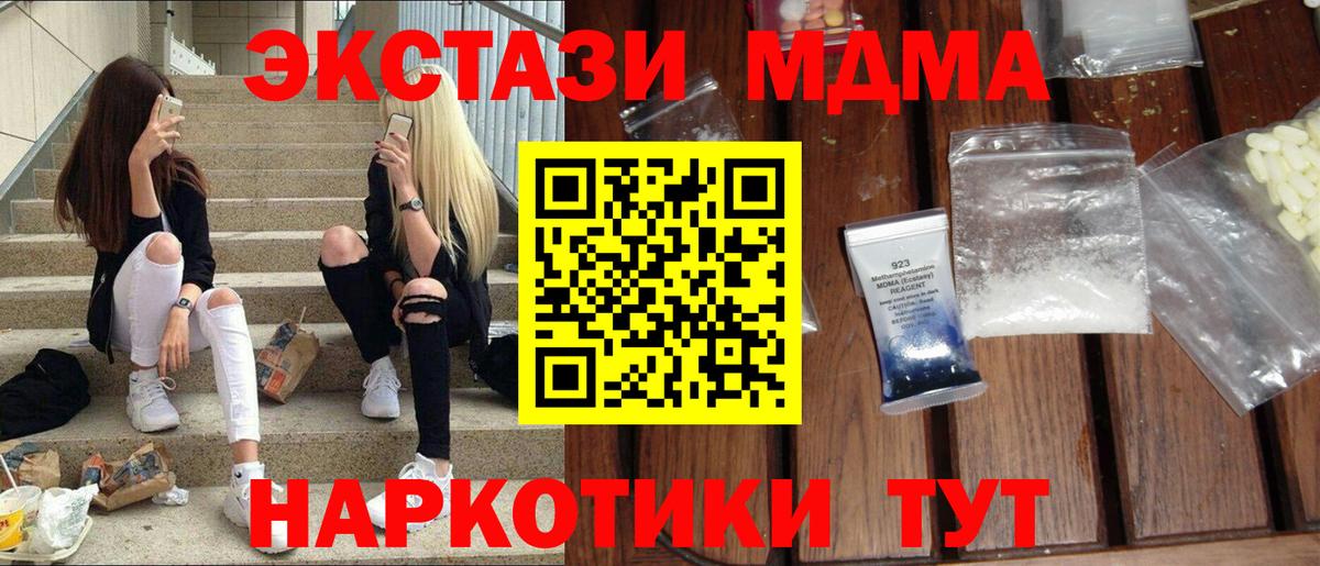 MDMA молли  MDMA  MDMA crystal  Кызыл  Вход с VPN 