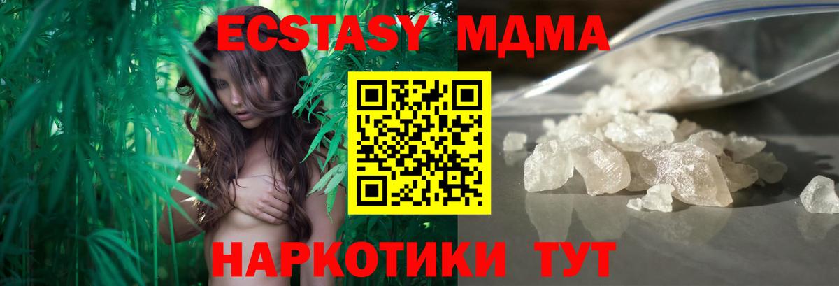 МДМА кристаллы Кызыл