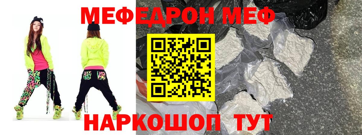 МЯУ-МЯУ  Вход с VPN  МЕФ  Мефедрон 4 MMC  МЯУ-МЯУ мука  Кызыл 