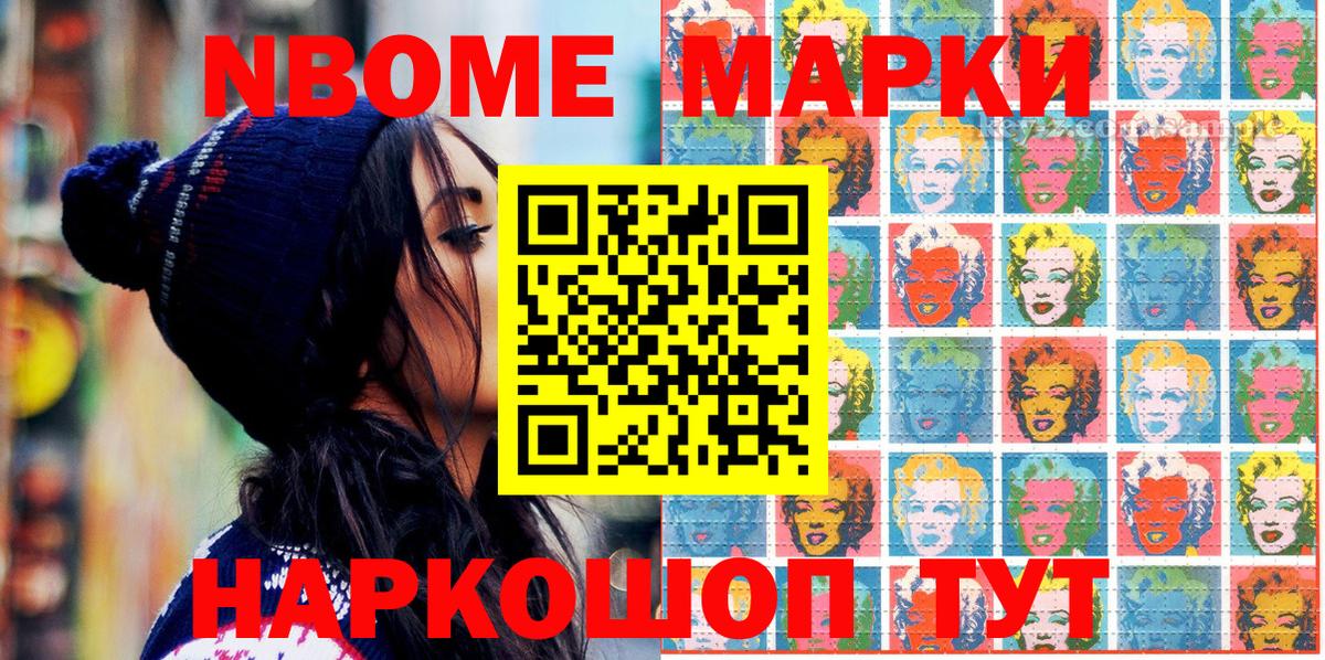 Марки N-bome  цена наркотик  Кызыл  Марки 25I-NBOMe 1,5мг  Вход с VPN 