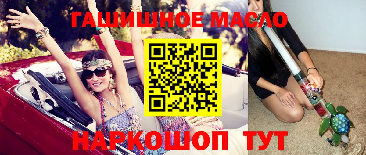 Кызыл  Дистиллят ТГК вейп с тгк  Дистиллят ТГК жижа  Вход с VPN 
